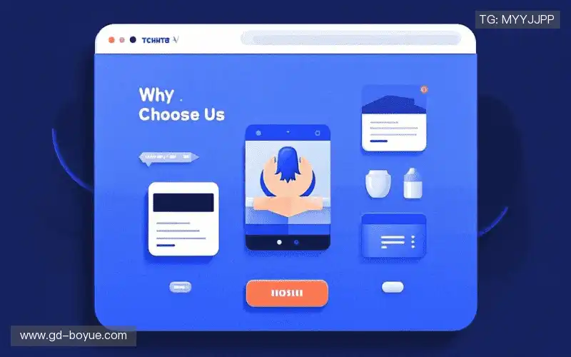 为什么选择我们？